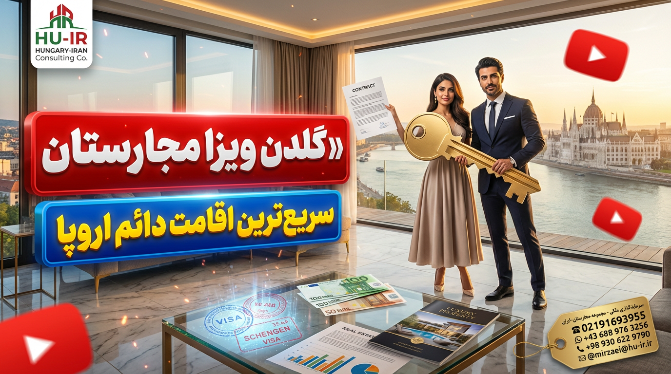 گلدن ویزا